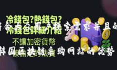 思考一个符合大众用户搜索需求并且的优质深入