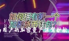   TP钱包收款慢的原因及解