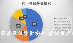   tpWallet入金指南：简单步