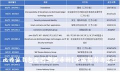 比特派钱包支持哪些币种