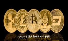 tpWallet领空投所需地址及相