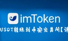 如何通过TP钱包将波场US