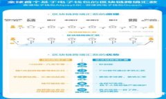 区块链钱包自动充值指南