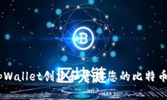 如何利用tpWallet创建和管理