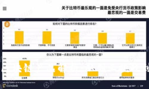 罗永浩的区块链产品解析：从创业挑战到未来展望