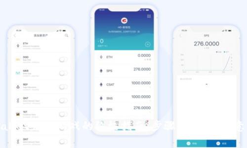 tpWallet充值游戏的终极指南：步骤、技巧与注意事项