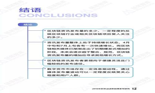 区块链保险柜：解密数字资产安全的新选择