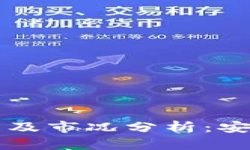 2023年以太坊冷钱包排名及市况分析：安全性、使用体验与选择指南