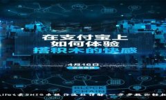 tpWallet卖SHIB币操作流程详