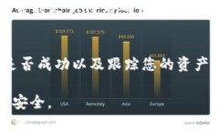    如何通过 tpWallet 将货币
