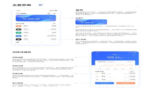 完整解析比特币轻量钱包的使用教程