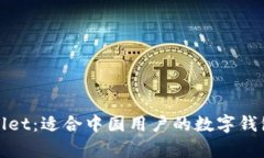 tpWallet：适合中国用户的数字钱包选择