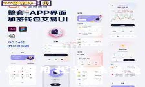 淘宝在区块链上的应用探讨：未来电子商务的新趋势