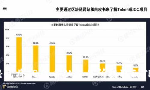 :
如何轻松将IQ代币从交易所提取到TP钱包？