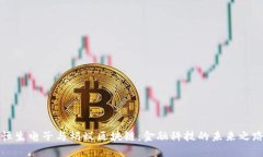 恒生电子与蚂蚁区块链：