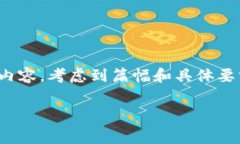 注意：为了帮助用户更好地理解“tpWallet矿工费太