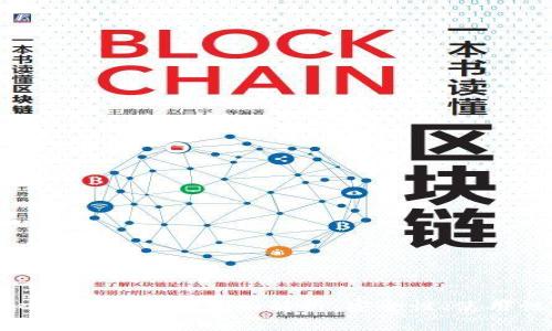 比特币去中心化网页钱包全面解析：安全性、使用性与未来趋势