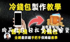 tpWallet矿工费购买教程：轻松掌握加密货币交易成