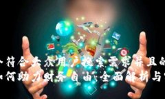 思考一个符合大众用户搜