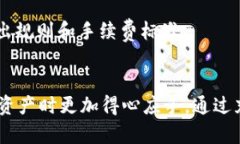 《tpWallet转出教程：轻松掌握数字资产安全转出步