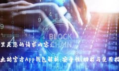 这里是您的请求内容：以