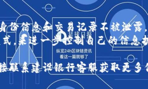 biao ti数字货币建行钱包激活教程：详细步骤及注意事项/biao ti
数字货币, 建行钱包, 激活流程, 使用指南/guanjianci

随着数字货币的普及，越来越多的人开始关注数字货币钱包的使用。中国建设银行作为国内知名的金融机构，也推出了自己的数字货币钱包。对于许多用户来说，激活数字货币建行钱包是第一步。本文将详细介绍数字货币建行钱包的激活流程及相关注意事项，并解答用户可能遇到的问题。

一、数字货币建行钱包的概述
数字货币建行钱包是由中国建设银行推出的一款数字资产管理工具，旨在为用户提供便捷、安全的数字货币存储和交易服务。用户可以通过建行钱包进行数字货币的充值、转账、消费等操作。激活该钱包是使其能正常使用的必要步骤。

二、如何激活数字货币建行钱包
激活数字货币建行钱包的步骤相对简单，主要包括以下几个环节：
ol
    listrong下载建行手机银行APP：/strong用户可以在各大应用商店（如App Store或Google Play）下载“建设银行”手机银行APP。/li
    listrong注册/登录账号：/strong新用户需要先注册建设银行的手机银行账号，老用户可以直接登录自己的账号。/li
    listrong找到数字货币钱包选项：/strong登录后，用户在主界面上可以找到“数字货币钱包”的选项，点击进入。/li
    listrong身份验证：/strong根据系统提示进行身份验证，通常是输入身份证号及其他信息，可能还需进行人脸识别或指纹验证等。/li
    listrong完成激活：/strong按照提示完成激活流程，包括设置钱包密码、选择钱包安全设置等。/li
    listrong开始使用：/strong完成激活后，用户就可以在钱包中进行数字货币的管理和交易了。/li
/ol

三、数字货币建行钱包激活的注意事项
在激活数字货币建行钱包时，用户需注意以下几点：
ul
    listrong账号安全：/strong确保登陆时使用的是官方渠道，切勿在不明网站或应用上输入个人信息。/li
    listrong身份信息认真填写：/strong确保身份证信息及其他个人信息的正确性，避免因信息错误导致激活失败。/li
    listrong牢记登录信息：/strong激活完成后，务必记住钱包的登录密码及其他安全信息，以免造成资产损失。/li
    listrong定期检查更新：/strong关注建行钱包的更新版本，及时更新APP，以保障安全性。/li
/ul

四、常见问题解答

1. 激活数字货币建行钱包需要哪些准备？
在激活数字货币建行钱包之前，有几个准备步骤是非常必要的。首先，用户需要确保自己拥有一部智能手机，并且已经下载安装了建设银行的手机银行APP。此外，用户的身份信息如身份证和手机号需要在手边，以便于后续的身份验证。
其次，用户最好具备一定的数字货币知识，了解数字货币的基本概念和使用方法，这样在操作过程中才能更加顺利。从操作界面熟悉开始，到逐步了解钱包的功能，这样可以减少在激活过程中的不适应感。
最后，在进行激活时，建议用户选择网络环境良好的时间段，通过Wi-Fi或流量稳定的网络进行激活，防止激活过程中出现网络中断或数据丢失的情况。

2. 激活后钱包里的数字货币能进行哪些操作？
激活数字货币建行钱包后，用户可以进行多种操作，包括但不限于以下几种：
ol
    listrong充值： /strong用户可以通过银行转账、第三方支付等方式将数字货币充值到钱包中。/li
    listrong转账： /strong用户可以方便地向其他用户或钱包地址进行数字货币转账，支持不同数字货币之间的转账。/li
    listrong消费支付： /strong通过数字货币钱包支付日常购物、支付账单等，部分商家已支持数字货币支付。/li
    listrong资产管理： /strong查看和管理钱包中的数字资产，包括实时的价格波动和历史交易记录。/li
    listrong安全设置： /strong用户还可以通过设置二次验证、绑定手机号等方式保障钱包的安全性。/li
/ol

3. 如果激活失败，该怎么办？
在激活数字货币建行钱包过程中，如果遇到激活失败的情况，用户首先需要检查自己的网络连接是否正常，是否有信息未填写或信息错误。常见的错误包括身份证号码输入错误、手机号未绑定等。
如果确认信息填写无误但仍然无法激活，可以尝试退出APP后再次重新登录，或重启手机再重新进行激活。如仍无效，建议及时联系建设银行的客服人员，他们会提供专业的技术支持和指导，帮助解决问题。

4. 数字货币建行钱包的安全性如何？
安全性一直是用户在使用数字货币钱包时关注的问题。数字货币建行钱包相对较为安全，建设银行作为国家认可的金融机构，其安全措施在各大金融公司中处于前列。其采用了多重身份验证机制，包括密码验证、指纹识别、人脸识别等，确保用户账户的安全性。
此外，数字货币建行钱包还会定期进行安全漏洞检查和更新，保证用户的信息与资金安全。然而，用户在日常使用中也需注意保护自己的信息，不要随意泄露账号密码及手机银行的相关信息。定期更换密码也是保障安全的一种好习惯。

5. 使用数字货币建行钱包有哪些优惠政策？
为了鼓励用户使用数字货币建行钱包，建设银行常常会推出一些优惠政策和活动。比如，有的用户在首次充值时会得到一定比例的返利，或者在特定的节假日活动中，可以享受到折扣和赠品等。
此外，部分合作商家往往会给予使用数字货币支付的顾客一定的折扣，促使用户更频繁地使用数字货币进行消费。不过，具体的优惠政策会不定期更新，建议用户定期查看建行钱包的公告与活动信息。

6. 数字货币建行钱包如何保障用户隐私？
在数字货币交易的过程中，用户隐私的保护显得尤为重要。建设银行数字货币钱包将用户的所有信息进行加密处理，保障用户的身份信息和交易记录不被泄露。所有的操作记录都在链上进行加密，不可篡改，保障用户的数字资产安全。
同时，建设银行也建立了完善的隐私保护机制，确保不会随意泄露用户的个人信息。用户若有特定隐私需求，可以主动设置隐私模式，来进一步控制自己的信息披露。

经过以上详细介绍，相信用户对数字货币建行钱包的激活及使用方法有了更清晰的了解。如果在使用过程中有任何疑问，建议直接联系建设银行客服获取更多信息。 