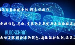   如何安全地管理钱包中的Token码: 使用指南与建