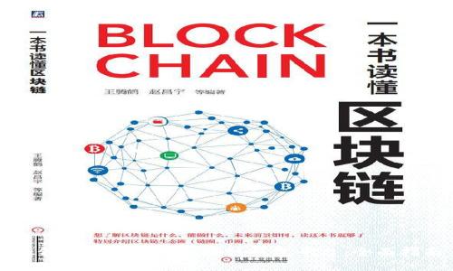 如何搭建自己的区块链钱包平台：全面指南