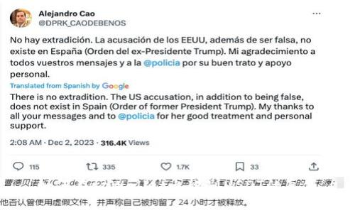 如何在tpWallet上辨别USDT的真假