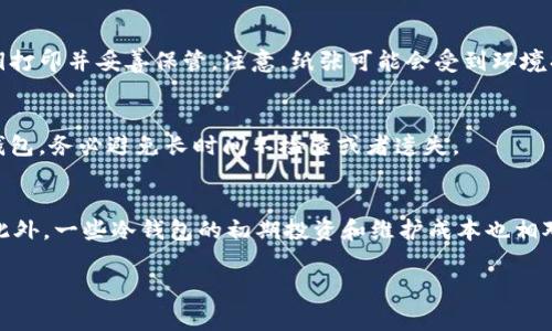 biaozi如何将SHIB放入冷钱包：详细指南及注意事项/biaozi
SHIB, 冷钱包, 加密货币, 钱包安全/guanjianci

随着加密货币的日益普及，越来越多的投资者开始关注资产的安全性。SHIB（Shiba Inu Coin）作为一种流行的加密货币，其价格波动大，因此如何安全存储SHIB成为了许多持有者的重要课题。冷钱包，作为资金储存的一种方式，以其高安全性受到广泛认可。本文将深入探讨如何将SHIB放入冷钱包的整个过程，包括选择合适的冷钱包、设置钱包、转移资金等步骤，同时也会解答一些相关问题，帮助用户更好地理解操作过程。

什么是冷钱包？
冷钱包是指不直接连接互联网的加密货币存储设备。这种钱包通常可以是硬件钱包、纸钱包或其他形式的存储介质。冷钱包的最大优势在于其安全性，通过断开与网络的连接，有效防范了黑客攻击和恶意软件的威胁。因此，对于希望长期持有加密货币的投资者而言，采用冷钱包储存资产是一种理想的选择。

如何选择合适的冷钱包？
在选择冷钱包时，投资者需要考虑多个因素，包括安全性、用户界面、兼容性等。以下是一些常见的冷钱包选项：

ul
    listrong硬件钱包：/strong例如Ledger Nano S, Trezor等，具有很高的安全性，并支持多个加密货币。/li
    listrong纸钱包：/strong使用纸张生成公私钥，适合小额资产存储，但纸张容易损坏。/li
/ul

选择冷钱包时，确保从官方网站或可信赖的渠道购买，并查看用户评测。此外，定期更新钱包固件，确保安全性。

将SHIB转入冷钱包的步骤
以下是将SHIB放入冷钱包的详细步骤：

h4步骤1：设置冷钱包/h4
如果选择硬件钱包，首先需要按照说明书配置设备，包括创建PIN码、备份助记词等。如果选择纸钱包，则需使用可靠的纸钱包生成器生成密钥。

h4步骤2：获取SHIB的接收地址/h4
在冷钱包中找到“接收”或“接收地址”选项，复制生成的公钥地址。注意，这个地址是转入SHIB币的目标地址。

h4步骤3：从热钱包转出SHIB/h4
登录到您的热钱包账户（如币安、火币等交易所），找到SHIB资产，选择提币或转移，粘贴您冷钱包的接收地址。选择转出数量，确认信息无误后进行转账。

h4步骤4：确认转账/h4
转账完成后，可以通过区块浏览器（如Etherscan）查询交易状态。确保交易已经确认，并在冷钱包上查看SHIB余额。

如何保证冷钱包的安全性？
保障冷钱包的安全性非常重要，以下是一些建议：
ul
    listrong定期备份钱包：/strong保存助记词和密钥的副本，妥善保管，避免遗失。/li
    listrong关闭联网：/strong在进行重要操作时，确保设备脱离网络。/li
    listrong启用加密：/strong确保硬件钱包启用了加密功能，防止未授权访问。/li
/ul

常见问题及解答

h41. 冷钱包真的安全吗？/h4
冷钱包因为不直接与互联网相连，降低了黑客攻击的风险，通常被视为极具安全性的存储方式。与热钱包相比，冷钱包更能保护用户资产不受恶意软件、病毒和网络攻击的威胁。然而，用户的操作错误也是导致资产损失的因素，比如备份助记词不当或丢失。

h42. 如何保管冷钱包的助记词？/h4
冷钱包的助记词是恢复钱包的关键。建议将助记词写在纸上，存放在一个安全的地方，例如保险箱中。避免存储在电子设备上，因为一旦被黑客攻击，助记词可能会被盗取。同时，可以考虑制作多份备份存放在不同地点，以防遗失或损坏。

h43. 如何将SHIB从冷钱包转回热钱包？/h4
将SHIB从冷钱包转回热钱包的过程与转入时相似。首先打开冷钱包，获取SHIB的发送地址，然后登录到热钱包，找到SHIB资产，选择合适的转账金额与目标地址，确认信息后提交转账请求。完成后，您可以在热钱包中查看到相关资产。

h44. 纸钱包如何生成？/h4
生成纸钱包通常需要使用可信赖的在线工具，这些工具可以帮助用户生成公私钥对。为确保安全，建议在离线环境中使用这些工具，比如在未联网的设备上进行生成。生成后，您需要将公私钥打印并妥善保管。注意，纸张可能会受到环境损害，拓展其使用寿命非常重要。

h45. 冷钱包需要定期更新吗？/h4
绝大多数冷钱包都不需要频繁更新，但硬件钱包的固件更新是必要的。制造商通常会定期发布更新，以修复安全漏洞。用户应定期查看钱包的官方网站，确保运行的是最新版本。如果使用纸钱包，务必避免长时间不检查或者遗失。

h46. 使用冷钱包有哪些缺点？/h4
尽管冷钱包相对安全，但也存在一些缺点。首先，冷钱包的使用确实比热钱包麻烦，特别是在进行交易时需要额外步骤。另外，冷钱包如丢失或损坏，且没有备份助记词，资产可能会很难找回。此外，一些冷钱包的初期投资和维护成本也相对较高。

综上所述，通过将SHIB放入冷钱包，可以有效保障您的资产安全。希望读者能够遵循上述建议，愉快地进行加密货币的投资与管理。