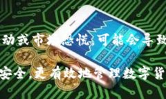   如何注册USDT独立钱包并安全管理数字资产 /