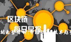 2023年以太坊走势分析：市场动态、技术趋势与未