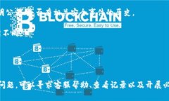   如何解决tpWallet闪兑币消失的问题及其预防措施