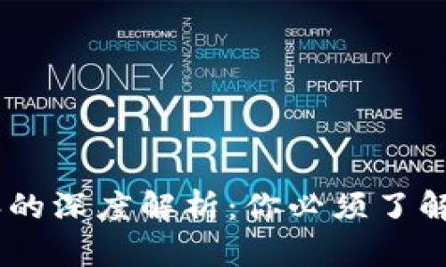 区块链3到6的深度解析：你必须了解的行业趋势