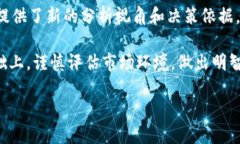 区块链均线的优缺点是什