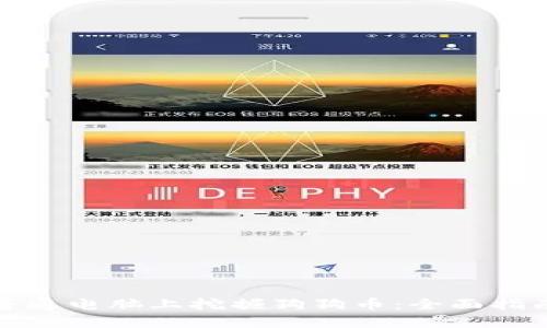 如何在普通电脑上挖掘狗狗币：全面指南与技巧