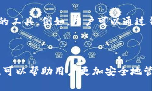 在加密货币的领域中，加密钱包的英文缩写通常是“CWallet”或“Crypto Wallet”。这种钱包是用来存储、接收和发送加密货币的数字工具，可以是软件形式，也可以是硬件形式。

### 加密钱包的基本概念

加密钱包是一个非常重要的工具，它不仅仅是保存数字货币的地方，更是用户与区块链世界交互的桥梁。每个加密钱包都有一个与之相关的地址，用户可以使用这个地址接收他人的加密货币，而发送加密货币时，则需要使用私钥进行授权。

### 加密钱包的类型

加密钱包主要可以分为以下几种类型：

1. **热钱包（Hot Wallet）**：这种钱包通常是在线的，方便用户随时随地进行交易。热钱包很适合日常交易，但由于其在线的特性，可能会面临安全问题。

2. **冷钱包（Cold Wallet）**：冷钱包是指不与互联网连接的钱包，通常用来安全地存储资产。这类钱包相对安全，适合长期持有投资。

3. **硬件钱包（Hardware Wallet）**：这是一种物理设备，用于安全存储加密货币。硬件钱包通常被认为是存储加密资产的最佳选择。

4. **软件钱包（Software Wallet）**：软件钱包可以是桌面应用程序、移动应用或网页应用，方便用户使用，但安全性相对较低。

5. **纸钱包（Paper Wallet）**：纸钱包是一种将公钥和私钥打印在纸上的方法。这种方式是永久存储，防止黑客入侵，但如果不小心丢失或损毁，则无法恢复。

### 使用加密钱包的注意事项

使用加密钱包时，有几个关键点需要注意，以确保资产的安全：

- **私钥保护**：私钥是访问和管理加密资产的唯一凭证，绝对不可泄露。使用硬件钱包或密码管理器来保护私钥是明智的选择。

- **备份**：定期备份钱包，确保在设备丢失或损坏时，可以恢复资产。

- **安全性**：使用强密码、启用双重身份验证（2FA）以及避免使用公共Wi-Fi进行交易。

- **选择钱包**：根据自己的需求选择合适类型的钱包，例如，若需要频繁交易，则热钱包更为方便；而长期持有资产则选择冷钱包更为安全。

### 未来的发展趋势

随着加密货币市场的不断发展，加密钱包的功能也逐渐丰富。未来，加密钱包可能会集成更多的金融服务，成为个人理财管理的工具。例如，用户可以通过钱包直接进行投资、借贷，甚至参与去中心化金融（DeFi）的活动。

### 结论

综上所述，加密钱包不仅是存储加密资产的工具，更是连接用户与区块链网络的重要组成部分。了解其概念、类型和注意事项，可以帮助用户更加安全地管理自己的加密资产。随着技术的演进，加密钱包的功能将会更加完善，用户在未来的数字经济中也将面临更多的机遇与挑战。