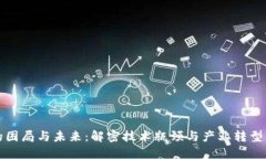 区块链的困局与未来：解