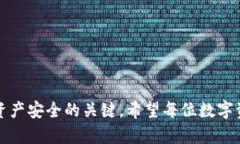 数字币钱包损坏了？如何