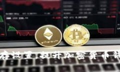 tpWallet缓存设置，提升加密