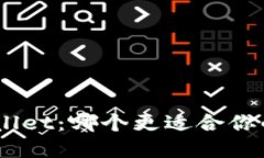 Tokenim与TPWallet：哪个更适合你的数字资产管理？