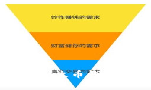 全面解读：如何从火币钱包安全提取TRX？