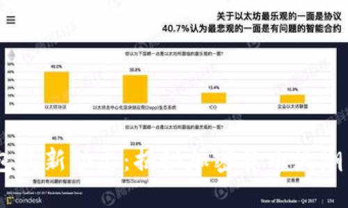 Plus Token钱包最新动态：揭秘加密货币浪潮中的变革与挑战