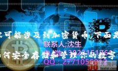 由于你提到的钱包地址U