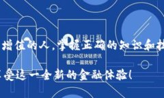 区块链钱包开通条件全面