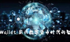 探索TPWallet：新兴数字货币