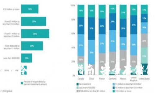 2023年比特币冷钱包创建指南：安全存储你的数字资产
