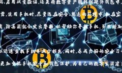 手机丢失TP钱包钱怎么办？