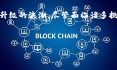 区块链存储P2P的核心含义