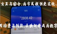   区块链小技术的工作原理